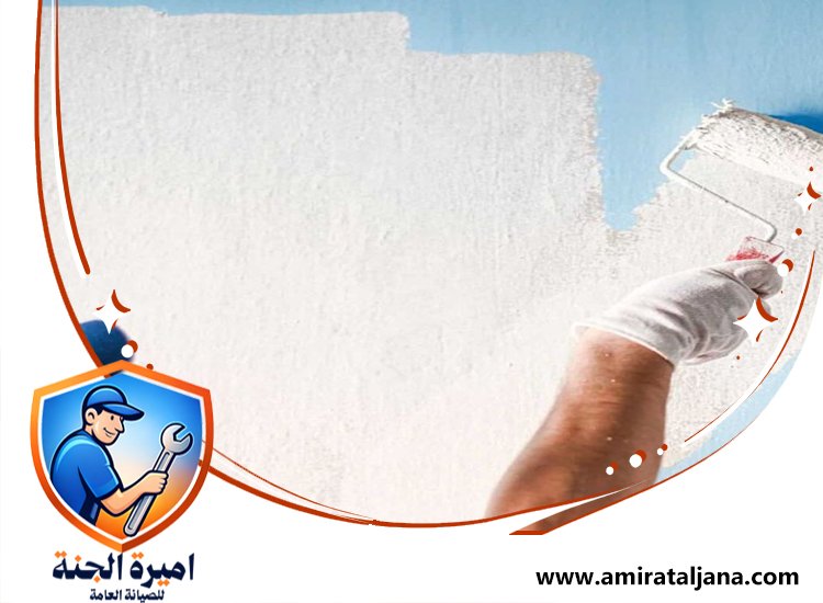 شركة صبغ في ام القيوين