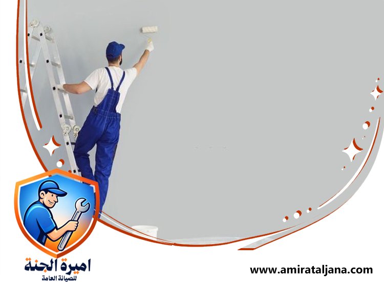 صباغ في راس الخيمة