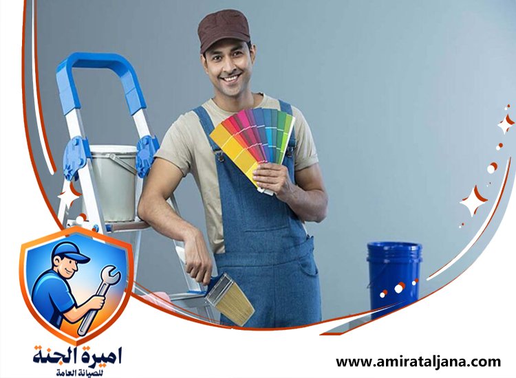 صباغ رخيص في راس الخيمة